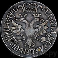 Полтина 1702 года