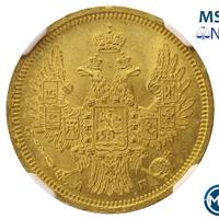 5 рублей 1856 года СПБ АГ