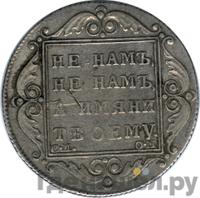 Полтина 1800 года