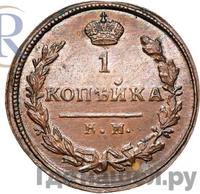 1 копейка 1817 года