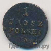 1 грош 1835 года