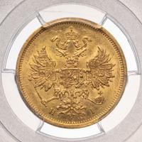 5 рублей 1874 года СПБ НI