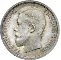 50 копеек 1908 года ЭБ