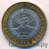 10 рублей 2009 года  Республика Адыгея