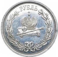 1 рубль 1883 года  Александр III Коронован в Москве