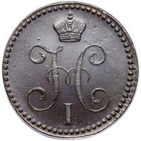2 копейки 1841 года