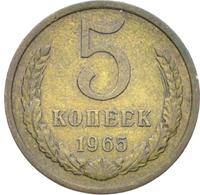 5 копеек 1965 года