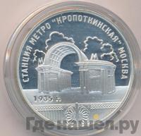 3 рубля 2005 года ММД