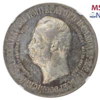 1 рубль 1898 года АГ В память открытия памятника Александру 2 Дворик