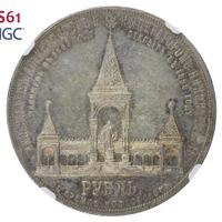 1 рубль 1898 года АГ В память открытия памятника Александру 2 Дворик