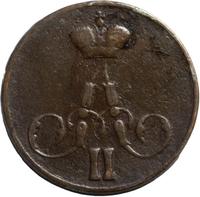 1 копейка 1854 года