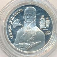 2 рубля 1994 года ММД