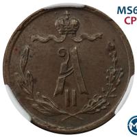 1/4 копейки 1871 года