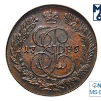 5 копеек 1785 года