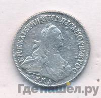 15 копеек 1765 года ММД