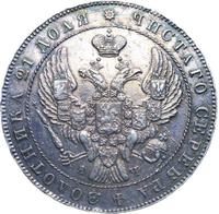 1 рубль 1842 года