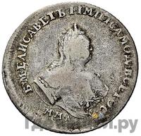 Полуполтинник 1743 года ММД