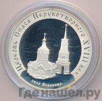 3 рубля 2002 года ММД