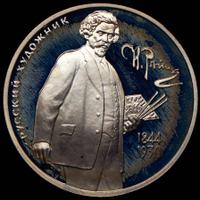 2 рубля 1994 года ММД