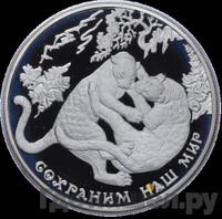 25 рублей 2011 года ММД