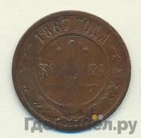 1 копейка 1887 года СПБ