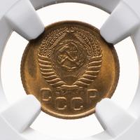 1 копейка 1953 года