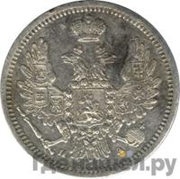 10 копеек 1851 года СПБ ПА