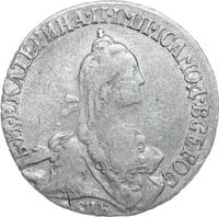 20 копеек 1769 года