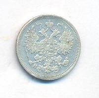 15 копеек 1874 года СПБ НI