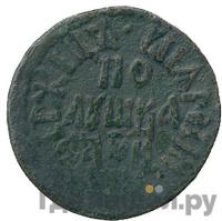 Полушка 1708 года