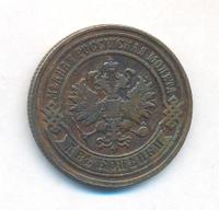 2 копейки 1883 года СПБ