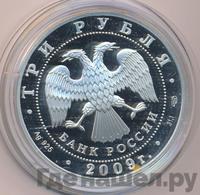 3 рубля 2009 года СПМД