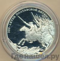 25 рублей 2009 года СПМД