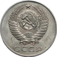 50 копеек 1956 года