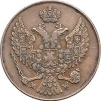 3 гроша 1840 года