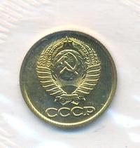 1 копейка 1986 года