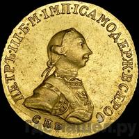 5 рублей 1762 года  Петра 3