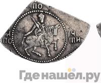 Полуполтинник 1654 года