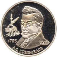 2 рубля 1995 года ММД