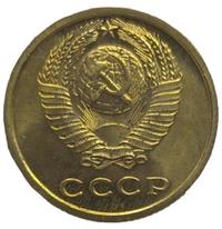 2 копейки 1973 года