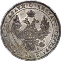 Полтина 1849 года СПБ ПА