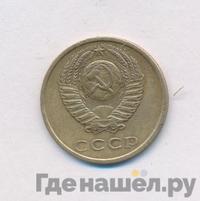 3 копейки 1975 года