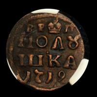 Полушка 1719 года