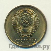 3 копейки 1986 года