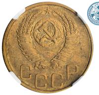 3 копейки 1952 года