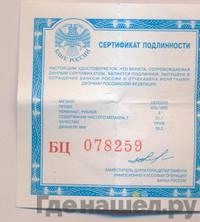 3 рубля 2009 года ММД