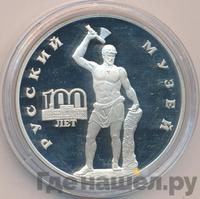 3 рубля 1998 года СПМД