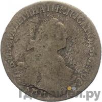 15 копеек 1775 года