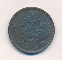 5 копеек 1857 года