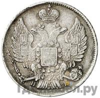 20 копеек 1841 года СПБ НГ